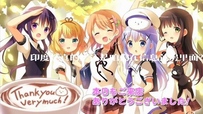 印度是真的烂还是咱们在信息茧房里面？