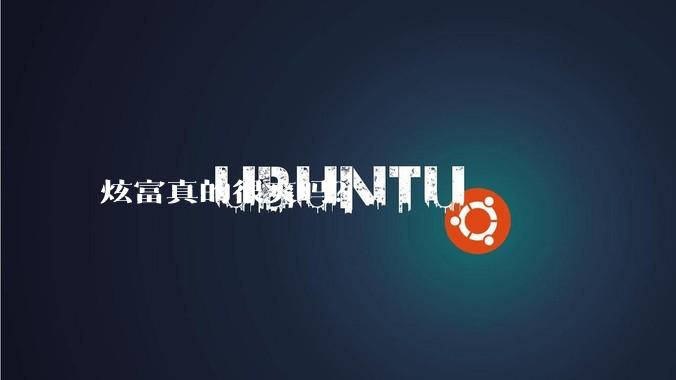 炫富真的很爽吗？