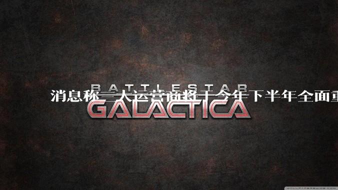 消息称三大运营商将于今年下半年全面重启eSIM，eSIM有哪些好处？为何此前暂停这一业务？