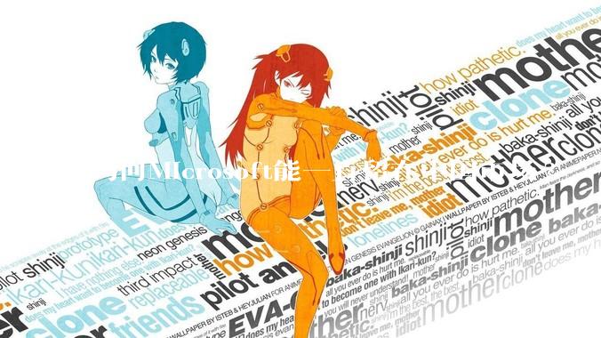 为何Microsoft能一直留在中国市场?